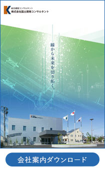 会社案内