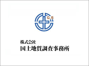 株式会社国土地質調査事務所