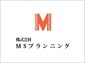 株式会社ＭＳプランニング